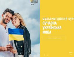 Онлайн-проєкт з тестування та вивчення української мови