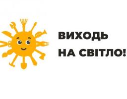 Старобільське відділення управління виконавчої дирекції Фонду соціального страхування України у Луганській області інформує: