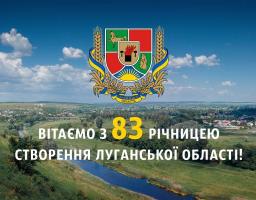 Віталій Кононов привітав громади з Днем створення Луганської області