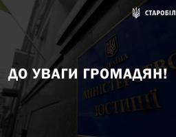 Оголошено простій державних нотаріальних контор Луганської області з 02 січня 2023 року