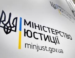 Суб'єкт державної реєстрації громадських формувань у Луганській області.  Онлайн будинок юстиції