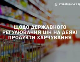 До уваги суб’єктів господарської діяльності!