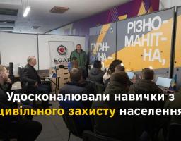 Удосконалювали навички з цивільного захисту населення