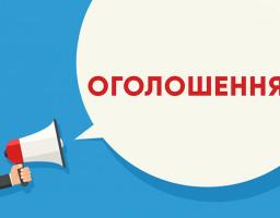 До уваги членів ініціативної групи!