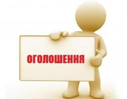 Повідомлення ініціативної групи з підготовки  та проведення установчих зборів за участю інститутів громадянського суспільства для обрання членів громадської ради при Старобільській районній державній адміністрації на 2021-2022 роки