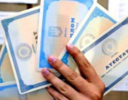 Замовлення документа про освіту державного зразка дублікат