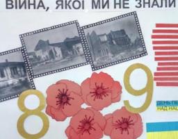 Відкрито виставку присвячену Дню пам’яті  та примирення  та 72-й річниці Перемоги над нацизмом у Європі