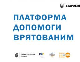 Уряд запустив єдину платформу допомоги врятованим від війни українцям