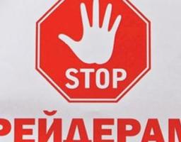 Роботу оперативного штабу з протидії рейдерству та забезпечення прав і свобод власників і користувачів земель поновлено!