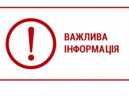 Попередження про небезпечні метеорологічні явища І рівня 