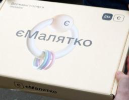 Батьки новонароджених тепер можуть отримати грошову компенсацію за «Пакунок малюка» у єМалятко
