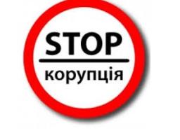 Роз'яснення Національного агентства від 23.06.2020 № 5 "Щодо правого статусу викривача"