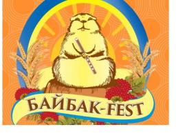 Фестиваль-конкурс української культури та фольклору «Байбак-fest»