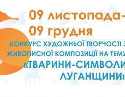 Конкурс художньої творчості з живописної композиції!