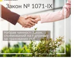 До уваги суб’єктів господарювання!