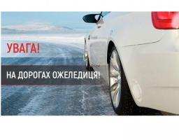 Попередження про небезпечні метеорологічні явища І рівня небезпечності (НМЯ І )