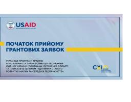 До уваги бізнесу, неурядових організацій (НУО) та державних установ