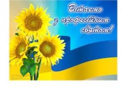 Шановні працівники та ветерани СБУ Старобільщини!