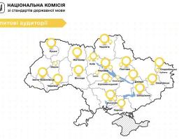 16 липня відкрито реєстрацію на іспит на рівень володіння державною мовою