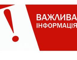 Увага!