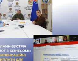 Підсумки зустрічі "Діалог з бізнесом": про що варто знати