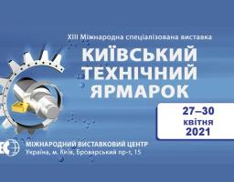Анонс XIII Міжнародної спеціалізованої виставки «КИЇВСЬКИЙ ТЕХНІЧНИЙ ЯРМАРОК»