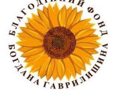 Старобільська райдержадміністрація інформує про старт відбору на програму «Молодь змінить України 2020» Фонду родини Богдана Гаврилишина