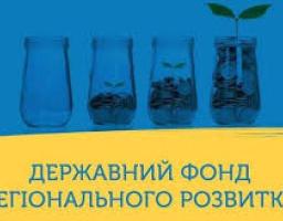 Відібрані проекти від Старобільського району, що могли б реалізовуватись за рахунок коштів ДФРР у 2020 році