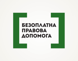 Безоплатна первинна правова допомога для переселенців з Луганщини у Дніпрі 