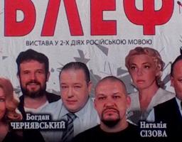 Запрошуємо на спектакль!