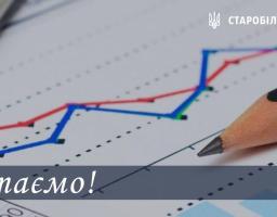З Днем працівників статистики!