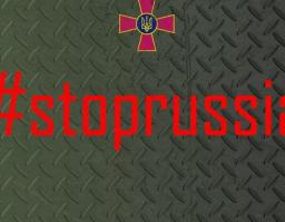 Оперативна інформація станом на 18.00 25.07.2022 щодо російського вторгнення