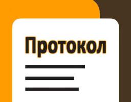 Протокол №25 засідання районної комісії з питань техногенно-екологічної безпеки та надзвичайних ситуацій