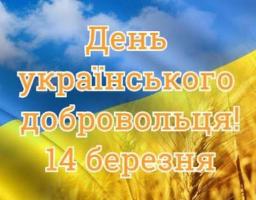 Шановні добровольці Старобільщини!