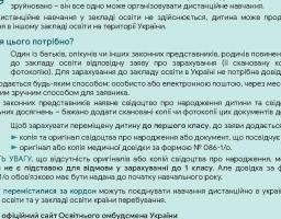 Права та пільги ВПО. Освіта. Робота