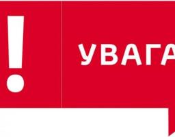Тимчасовий порядок організації допуску представників ЗМІ на спеціальних виборчих дільницях в Донецькій та Луганській областях