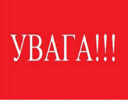 З 1 листопада в дію вступають НОВІ рахунки за стандартом IBAN для зарахування коштів до державного та місцевих бюджетів