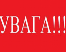 До уваги членів громадської ради!