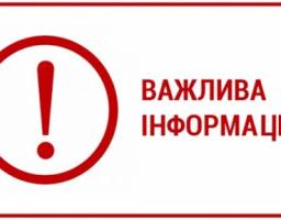 Попередження про небезпечні метеорологічні явища І рівня