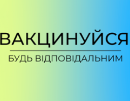 На Старобільщині працюють 2 центри масової вакцинації та 15 пунктів щеплень. Контактна інформація.