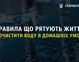 Правила що рятують життя: як очистити воду в домашніх умовах
