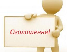 До уваги страхувальників!