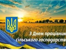 Шановні аграрії Старобільщини!