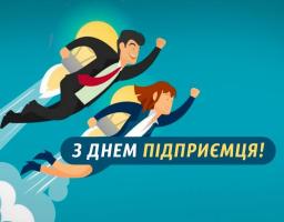 Шановні підприємці Старобільського району! 