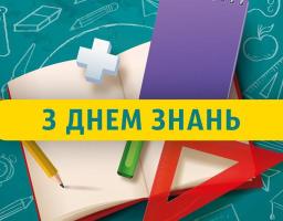 Привітання голови Старобільської РДА Віталія Кононова з Днем знань