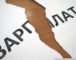 Консультує Міністр юстиції України. Як отримати борг по зарплаті з попереднього місця роботи