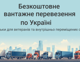 Компанія «Грузар» реалізовує соціальний проєкт, спрямований на допомогу постраждалим від російської агресії.