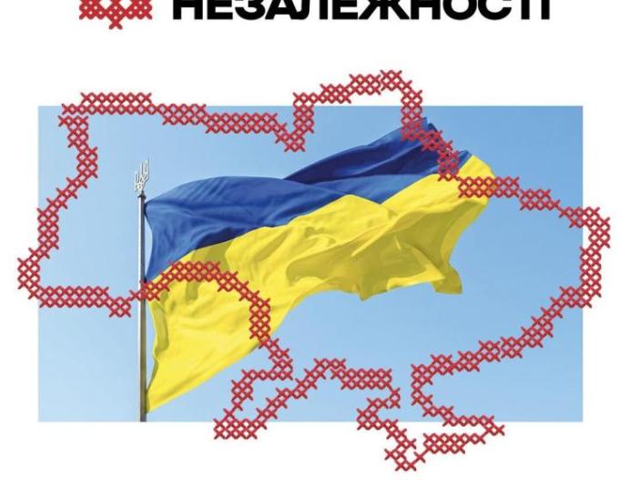 Привітання з ДнемНезалежності України від голови Старобільської РДА